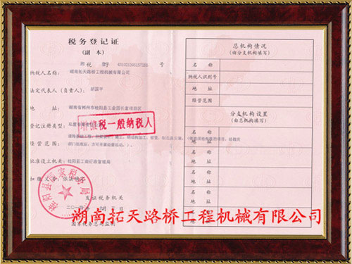 Tax-registration-certificate